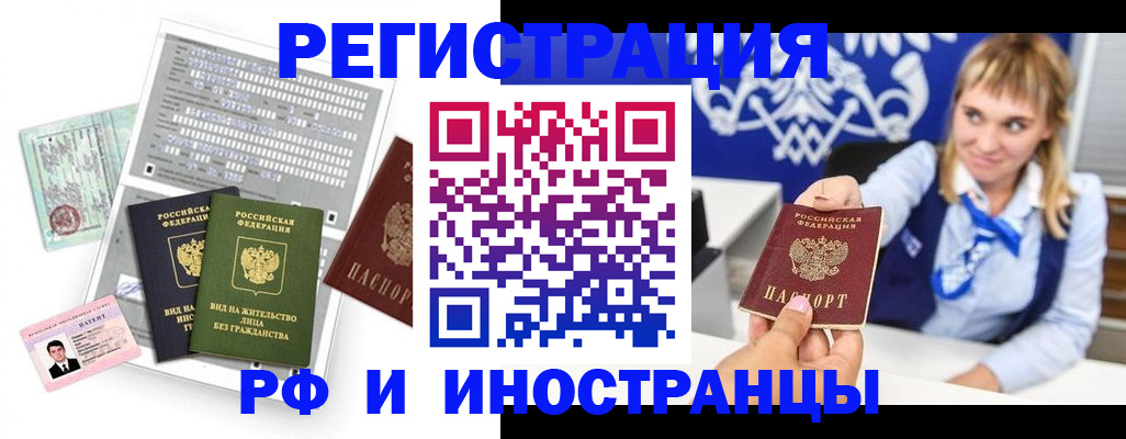 прописка ребенка в Костроме