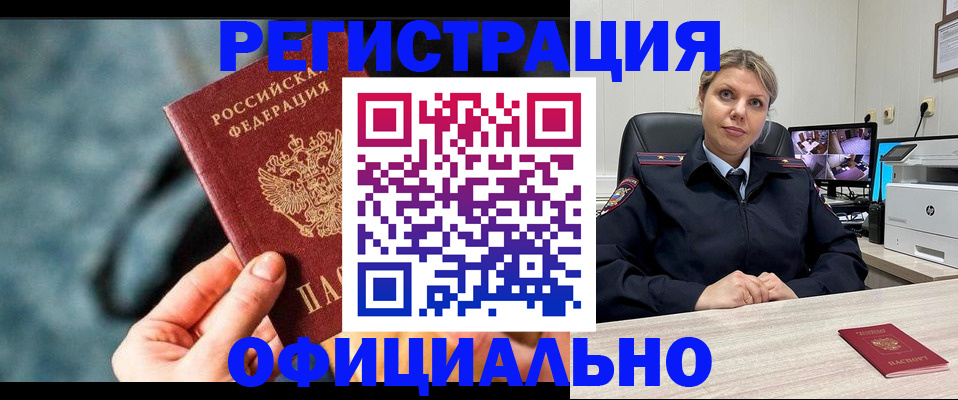 временная регистрация купить в Костроме